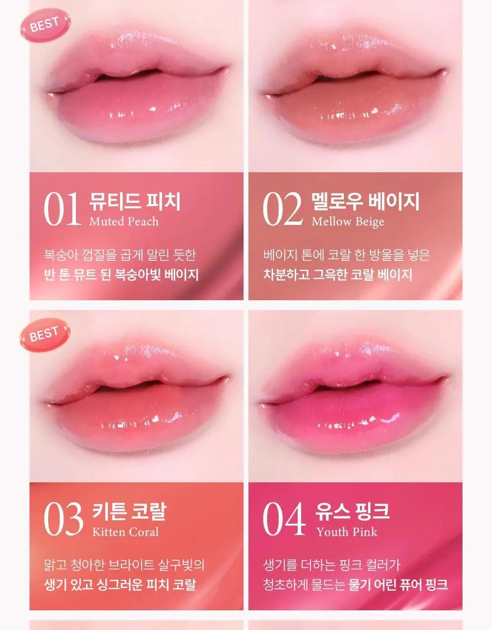 [물빛글로우] 지베르니 듀이 립 글레이즈 4.9g 상세페이지 10